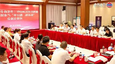 赣州经开区2023年三季度政企圆桌会在<a href='http://wvc4.21baoguan.com'>欧博压球下载</a>顺利召开